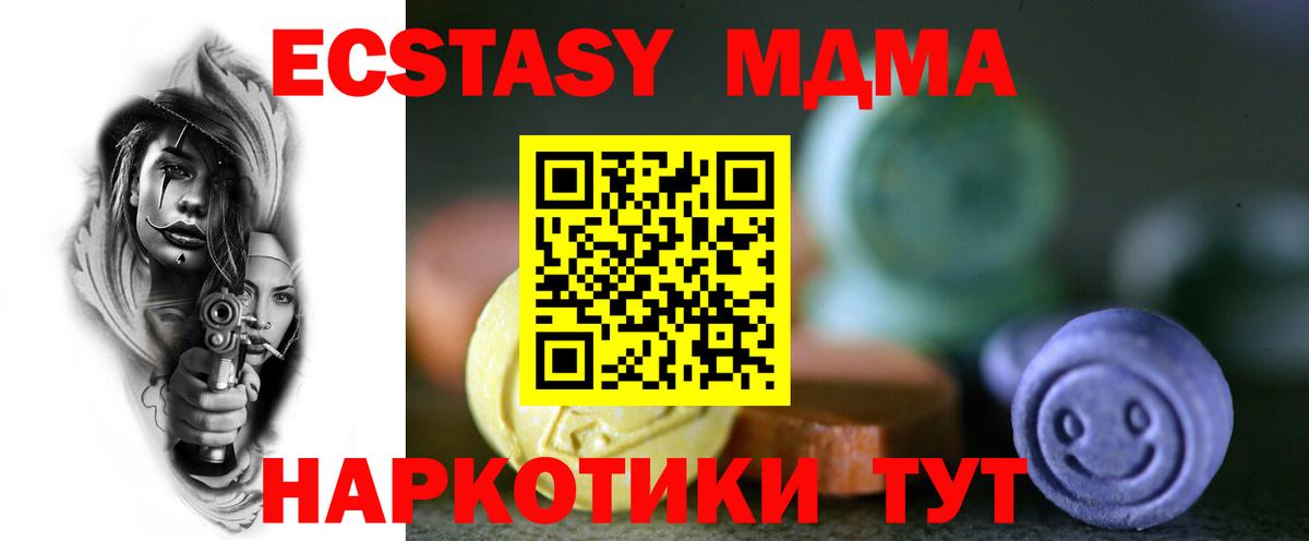 Новотроицк  Ecstasy TESLA  Вход с VPN  Экстази VHQ 