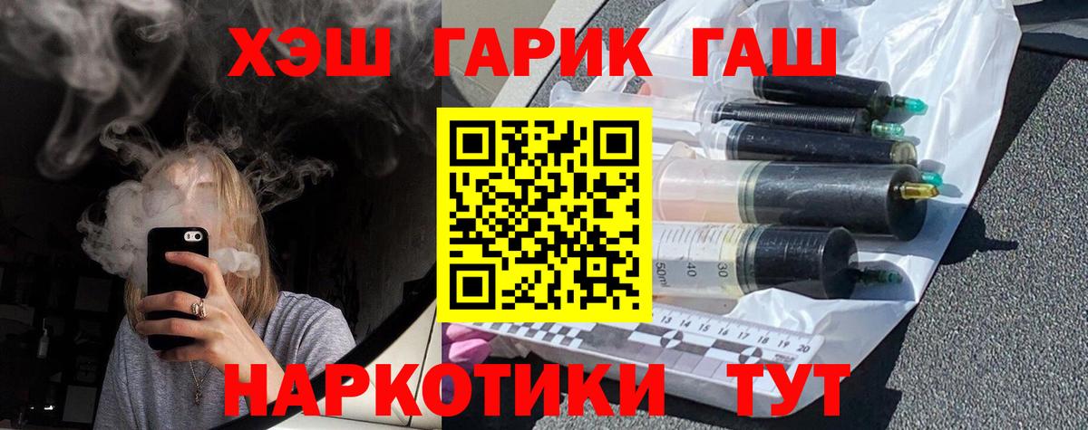 Новотроицк  Гашиш убойный  Гашиш Ice-O-Lator  хочу   Вход с VPN 