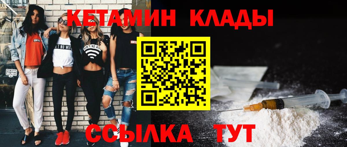 МЕГА   КЕТАМИН VHQ  Новотроицк  Вход с VPN  Кетамин ketamine 