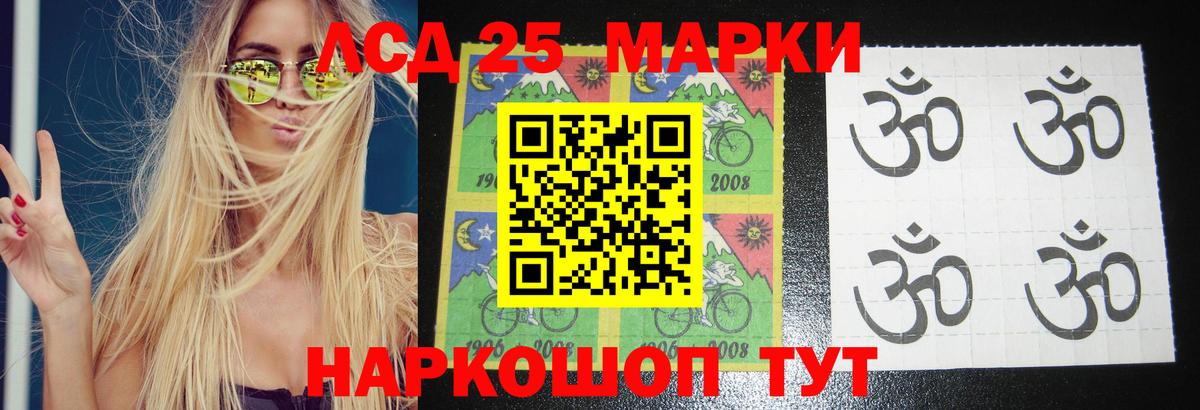 Лсд 25 экстази ecstasy  Вход с VPN  Новотроицк  LSD-25 экстази кислота 