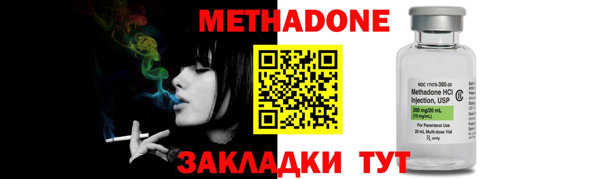 МЕТАДОН белоснежный Новотроицк