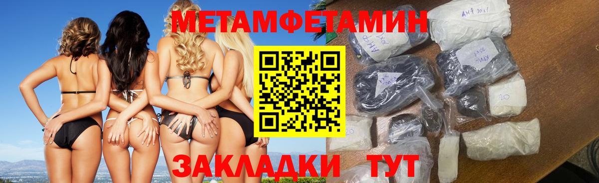Новотроицк  МЕТАМФЕТАМИН витя  МЕТАМФЕТАМИН  Вход с VPN  МЕТАМФЕТАМИН витя 