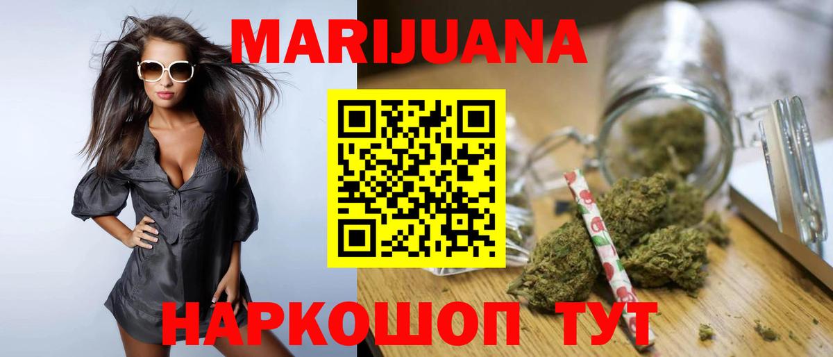 Новотроицк  Конопля Bruce Banner  Вход с VPN  Марихуана THC 21%  Бошки Шишки SATIVA & INDICA  Бошки Шишки MAZAR 